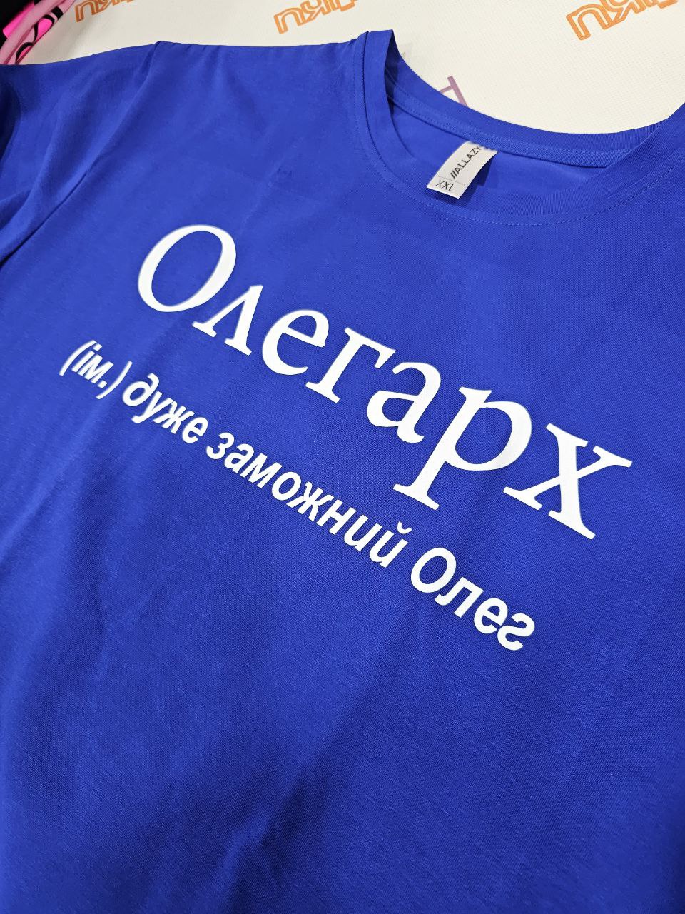 Чоловіча футболка для Олега "Олегарх" реальне фото